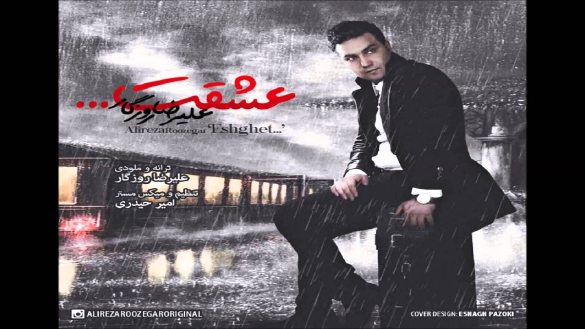 iran_video's tweet photo. Alireza Roozegar - Eshghet - http://t.co/fSrz1gHoEm #iran ایران# #Iran-Video http://t.co/so2dgpWSF9