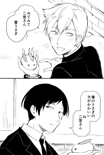 お前らがかわいい案件 