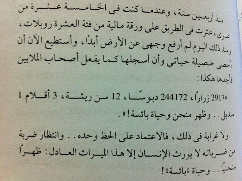 "الحظ" CPRxW2mVEAEl2dW.jpg: