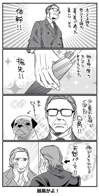 ハリーの素敵シーンを描こうとしたら
その前にまずハリー自身の素敵ポイントを描かないととなるので
全部あげてたら夜が明けてしまう。
見た目のセクシー部分だけでもあと10個くらいあるからね! 