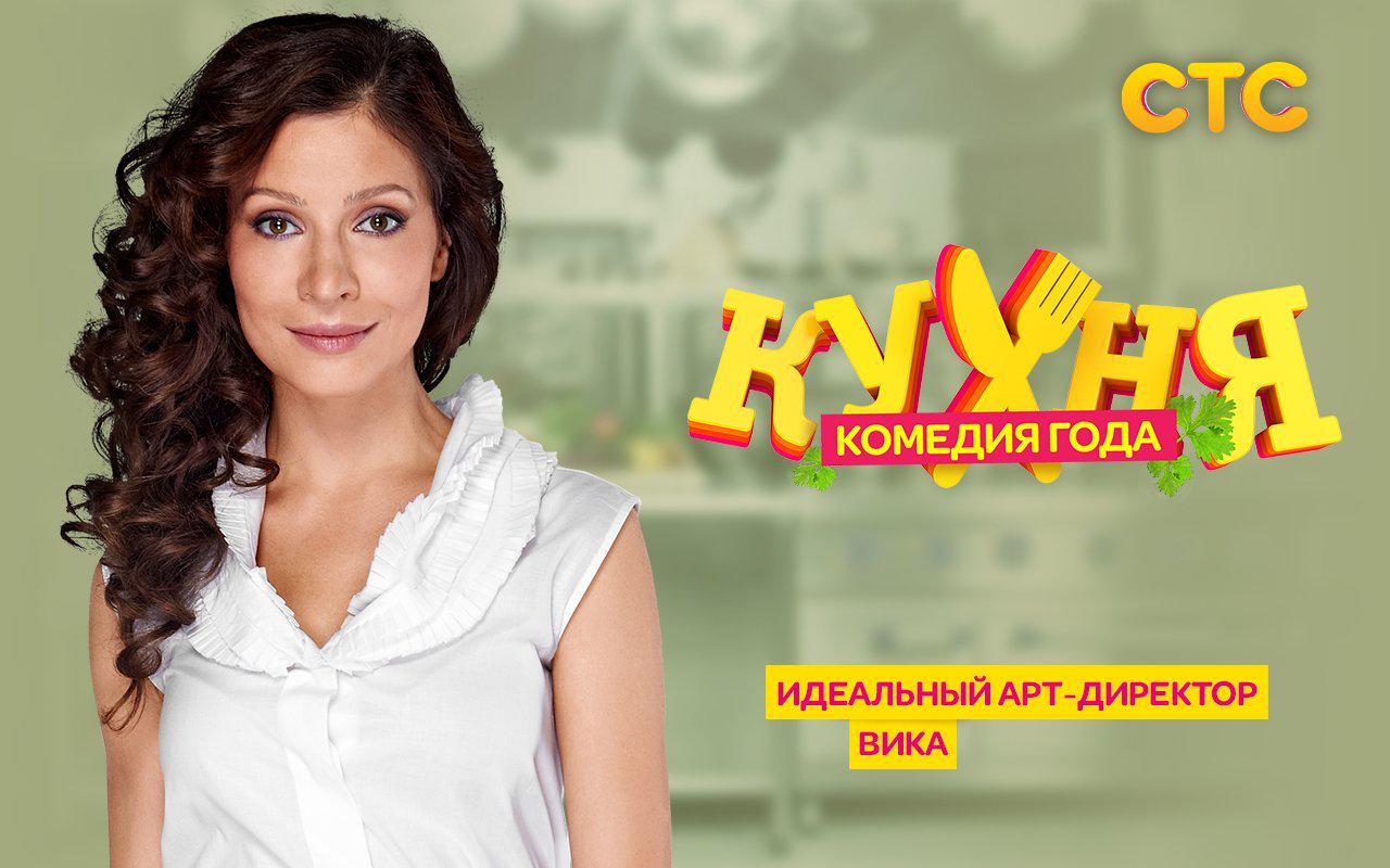 Надпись кухня из сериала