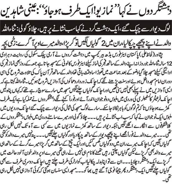 bushrawan12's tweet photo. #PAFattack http://t.co/cbTWEUWW4r