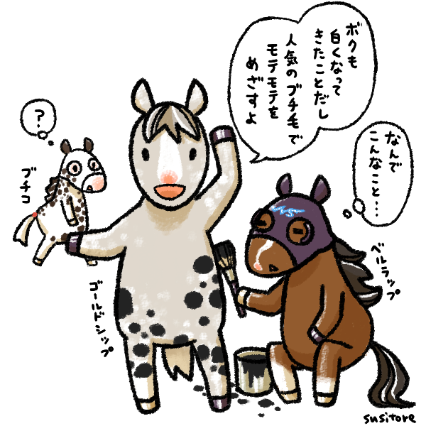 ゴールドシップのtwitterイラスト検索結果 古い順