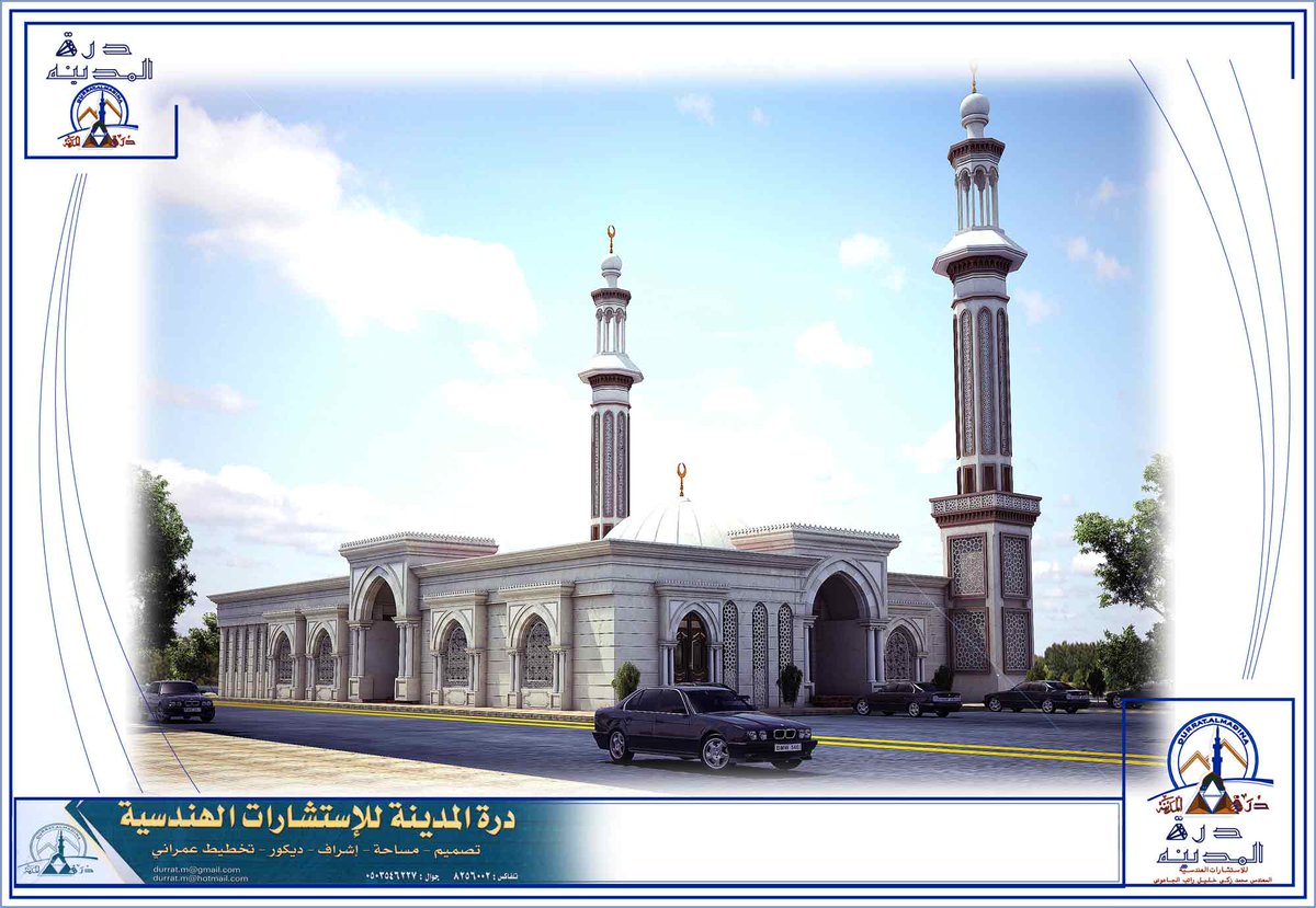 درة المدينة Durrat1431 טוויטר