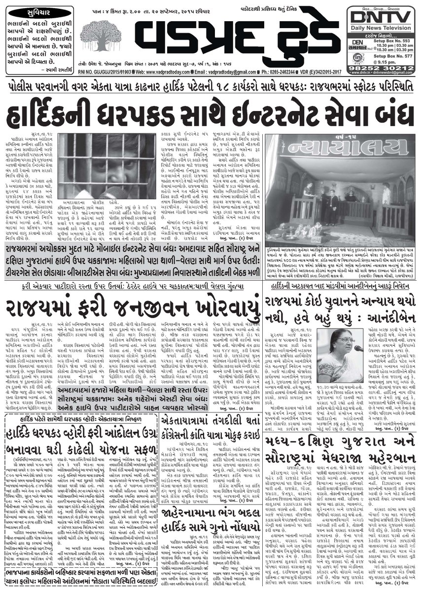 VadpradToday's tweet photo. Vadprad Today :- 20-9-15 http://t.co/XArdBbgoXQ