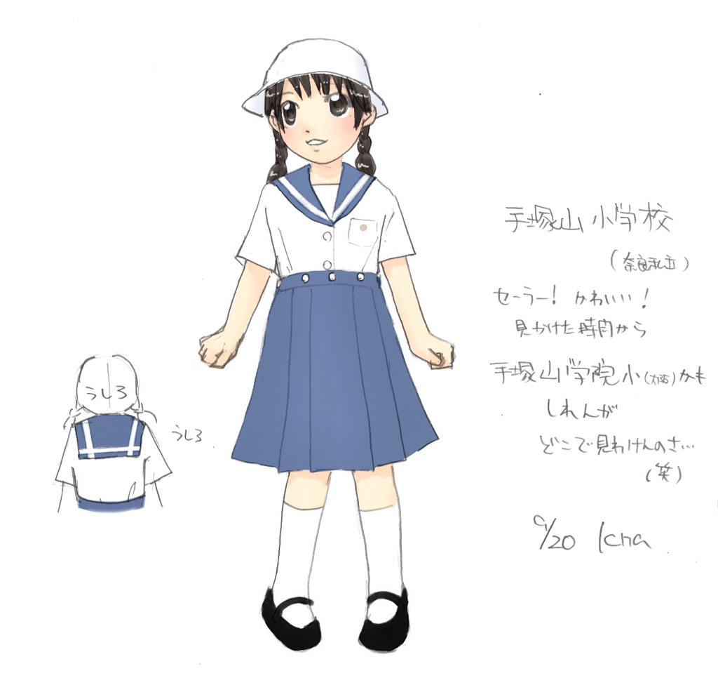 ささきけいな 奈良の私立小学校のセーラー そっくりほぼ同じなのが大阪にも居てはります セーラー服部活 毎日制服肉眼レフ部 Http T Co Os6atoqivz Twitter ささきけいな 奈良の私立小学校のセーラー そっくりほぼ同じなのが大阪にも居てはります セーラー服部活 毎日制服肉眼レフ部 Http T Co Os6atoqivz Twitter