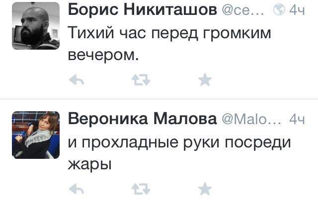 Мне понравилось сочетание этих твитов