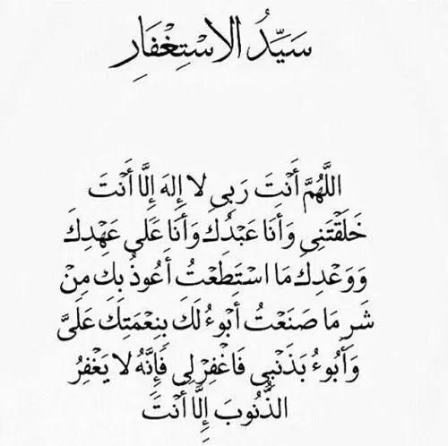 salaamqueen1's tweet photo. استغفار http://t.co/mNEtlzk0eF