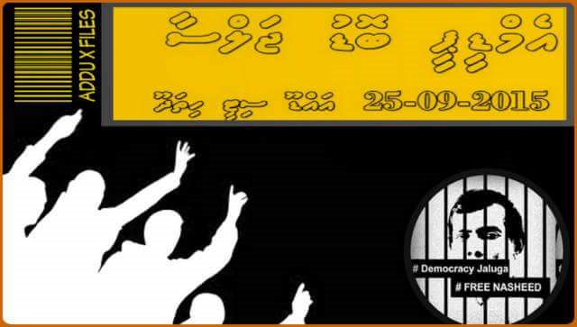 sangoaru's tweet photo. #25Sept2015 #MDP bodu jalsaa http://t.co/LiCWyvebsM