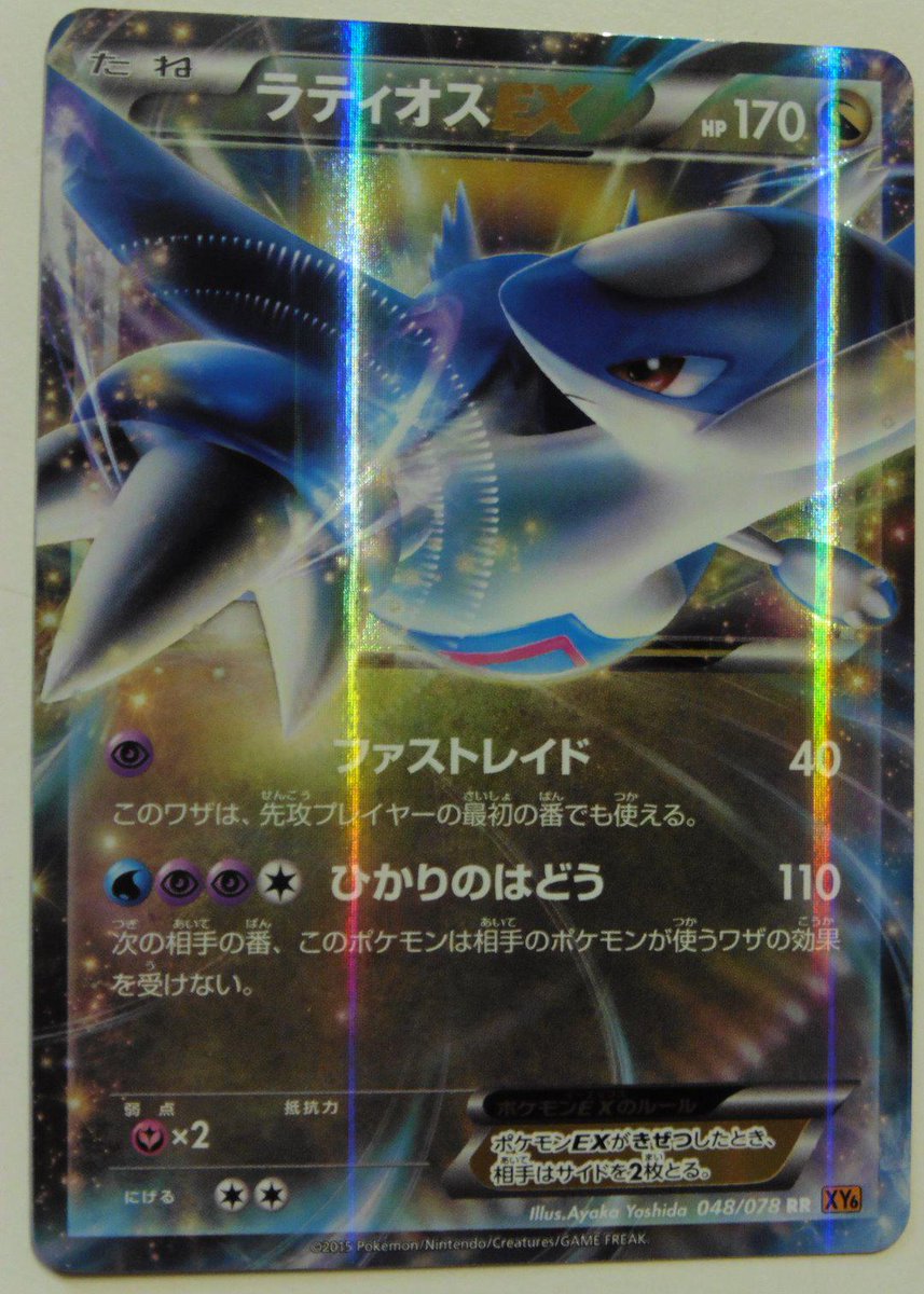 Dyboubib's tweet photo. Récap' pioche #Jap #CielRugissant #EmeraldBreak ! #Pokemon #Opening #Deoxys #Latios #Holo :) http://t.co/kCvj2sGdJu
