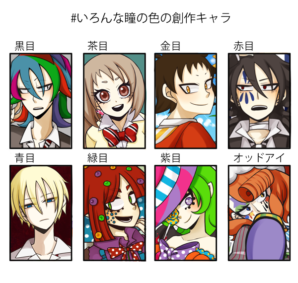 いろんな瞳の色の創作キャラのtwitterイラスト検索結果 いろんな瞳の色の創作キャラのtwitterイラスト検索結果
