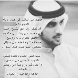 اللهم ارحمه واغفر له