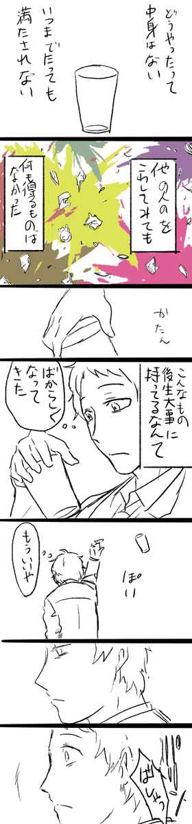覆水盆に返らず 