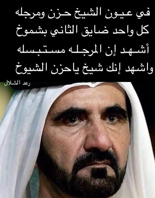RAlshallal's tweet photo. للمره الأولى ارى هذا الصراع بعَيْنَيْ 
 الجبل محمد بن راشد
رحم الله راشد يا أبا راشد http://t.co/RVlY4OCBVK