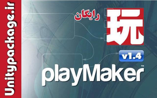 unitypackages's tweet image. پکیج Playmaker unitypackage.irفروشگاه/%d9%be%da%a9%db%8c%d8%ac-playmaker/