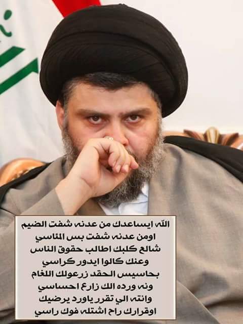 الله ايساعد قلبك ابو هاشم