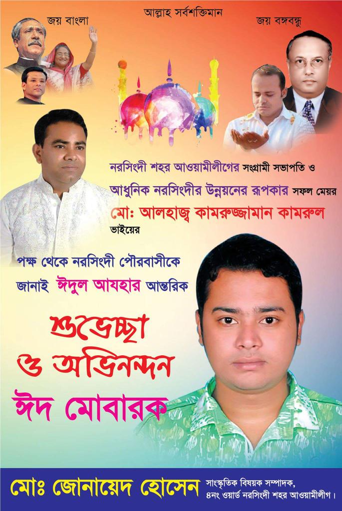 s_jonayed's tweet image. 