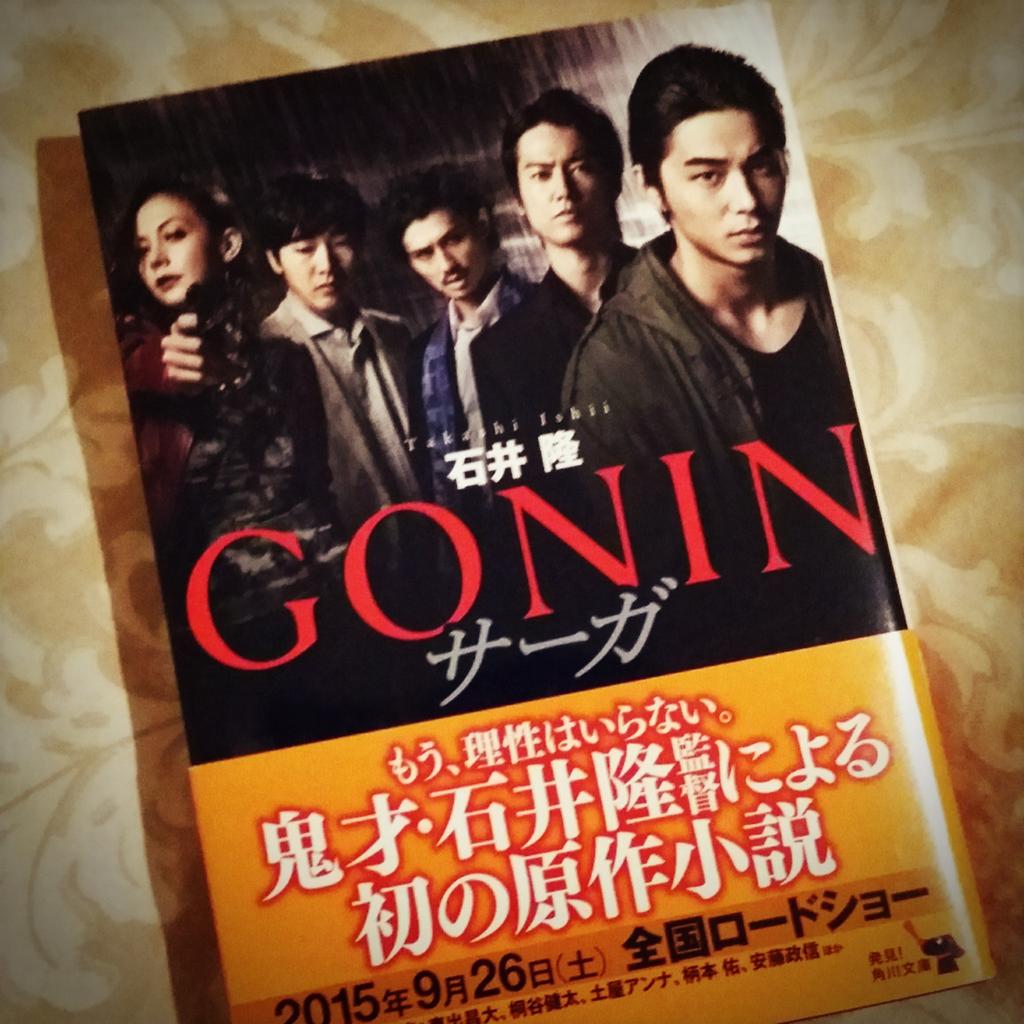 映画 Gonin 石井隆監督映画 1995 関連まとめ Togetter 映画 Gonin 石井隆監督映画 1995 関連まとめ Togetter