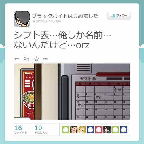sadawochan's tweet photo. あれ？今日も1人…？ #ブラックバイトはじめました http://t.co/ZxWvOimXR1 http://t.co/RGBO4U1FcW