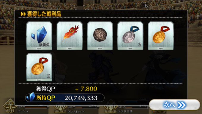 鳳凰の羽根 Fgo の効率的な集め方 入手場所まとめ Fate Grand Order攻略 Renote リノート