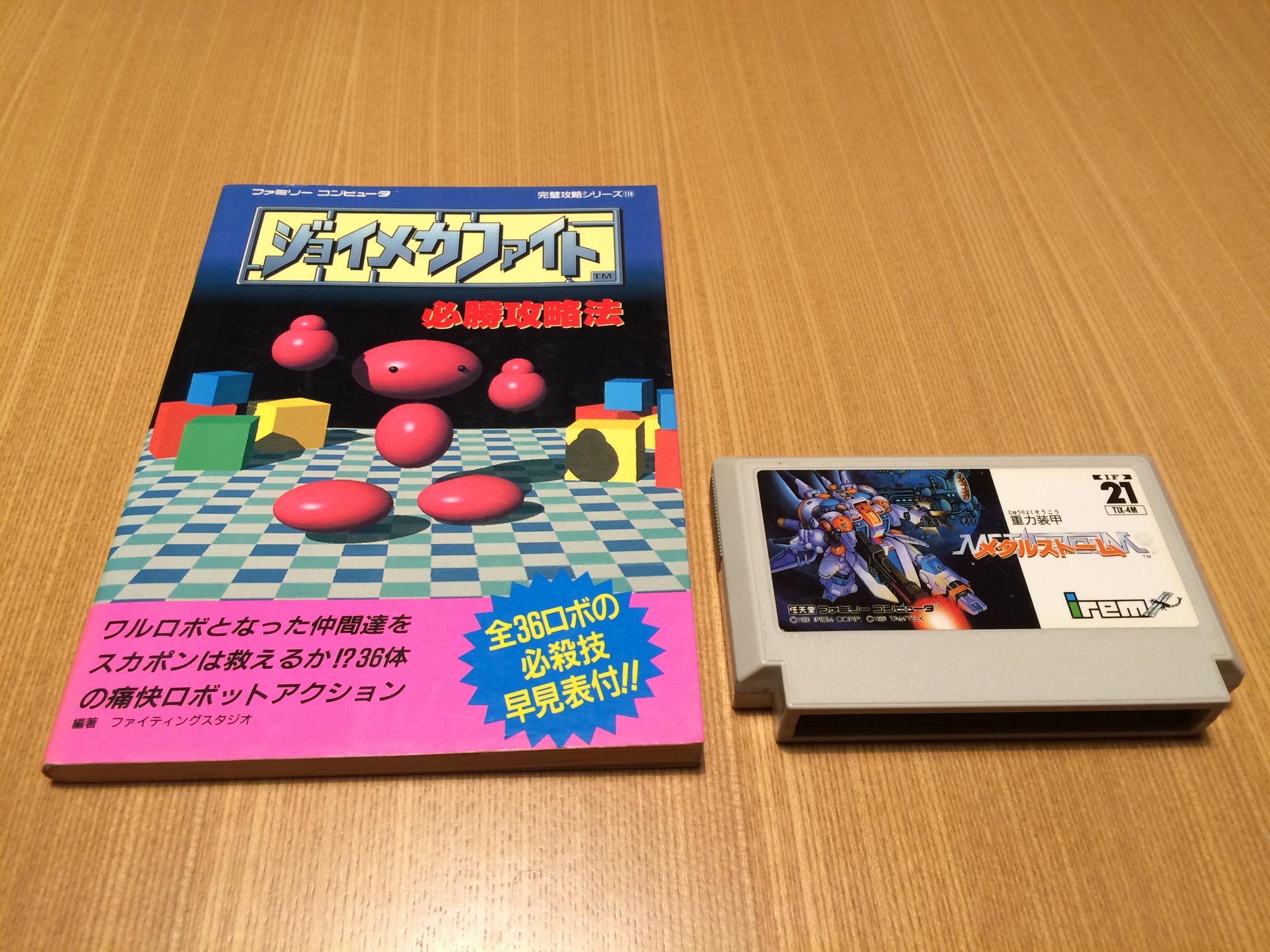 ゲーム保存協会 💾 GPS on X: ゲーム保存協会 💾 GPS on X: