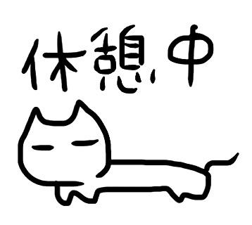 punisansan's tweet photo. 個人的にこのこお気にいり🐱。
でもそんなに使われていない(^o^)
スタンプFC👉http://t.co/ksWaw0sD4H
ストア👉http://t.co/gu458wM0ms http://t.co/nOp9cMdxrI