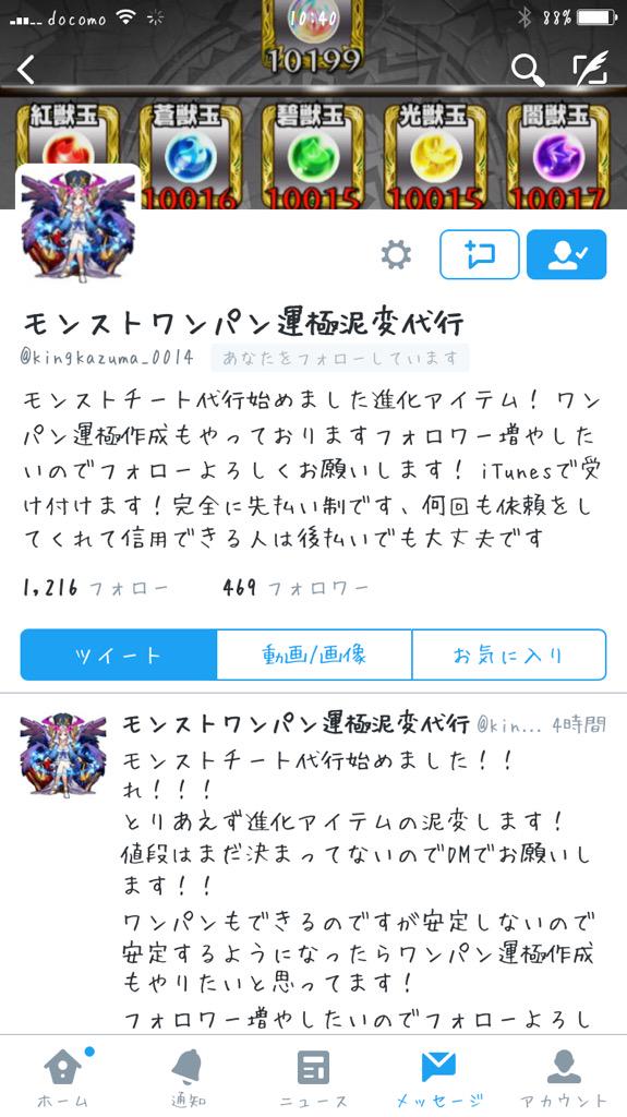 この人、いろんな人に詐欺師っていって、
じっさい詐欺しているのわこの人
本当の詐欺師だと思います
詐欺師って、すぐ人疑うですよね！
この人最悪なひとですよ！