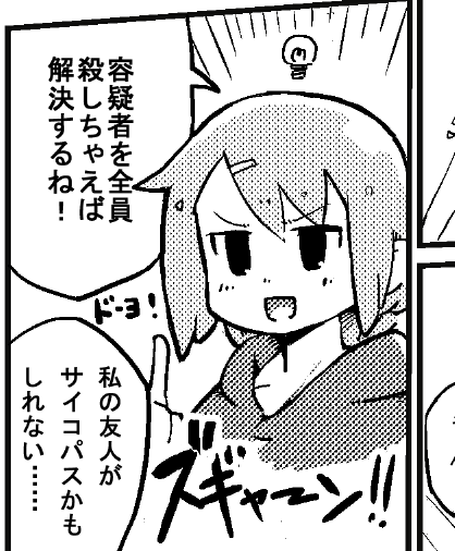 とりあえず1Pできた 