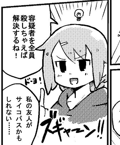とりあえず1Pできた 