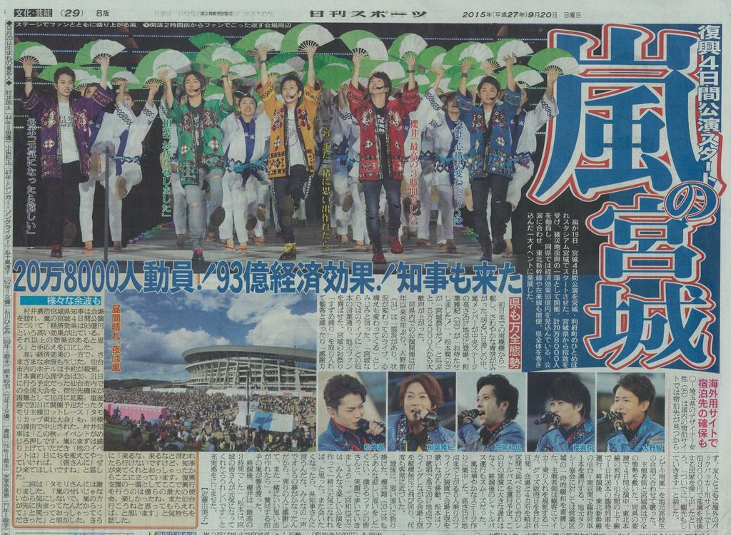 ne_china's tweet photo. 今日の新聞たち。
衣装かっこいいいいいいいいい。 http://t.co/2kvYaQsDKm