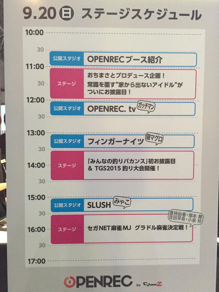 Tgs15期間にtweetされたopenrec関連のまとめ 2ページ目 Togetter Tgs15期間にtweetされたopenrec関連のまとめ 2ページ目 Togetter