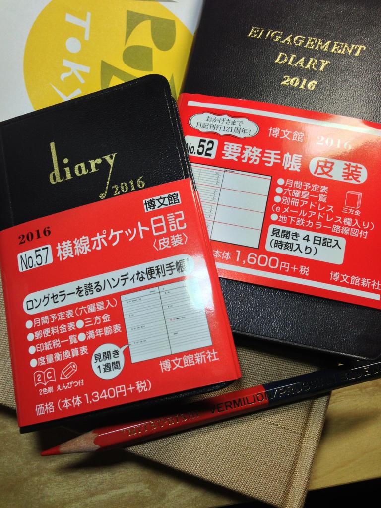 小日向 京 Auf Twitter 昨夜は閉店間際のoazo丸善丸の内本店にすべり込み 手帳売場をざっくり俯瞰 能率手帳 ゴールド購入は少しあとの楽しみに取っておき まずは博文館のno52要務手帳 No57横線ポケット日記 鉛筆付き を購入 資料として という言い訳だ Http T 小日向 京 Auf Twitter 昨夜は閉店間際のoazo丸善丸の内本店にすべり込み 手帳売場をざっくり俯瞰 能率手帳 ゴールド購入は少しあとの楽しみに取っておき まずは博文館のno52要務手帳 No57横線ポケット日記 鉛筆付き を購入 資料として という言い訳だ Http T