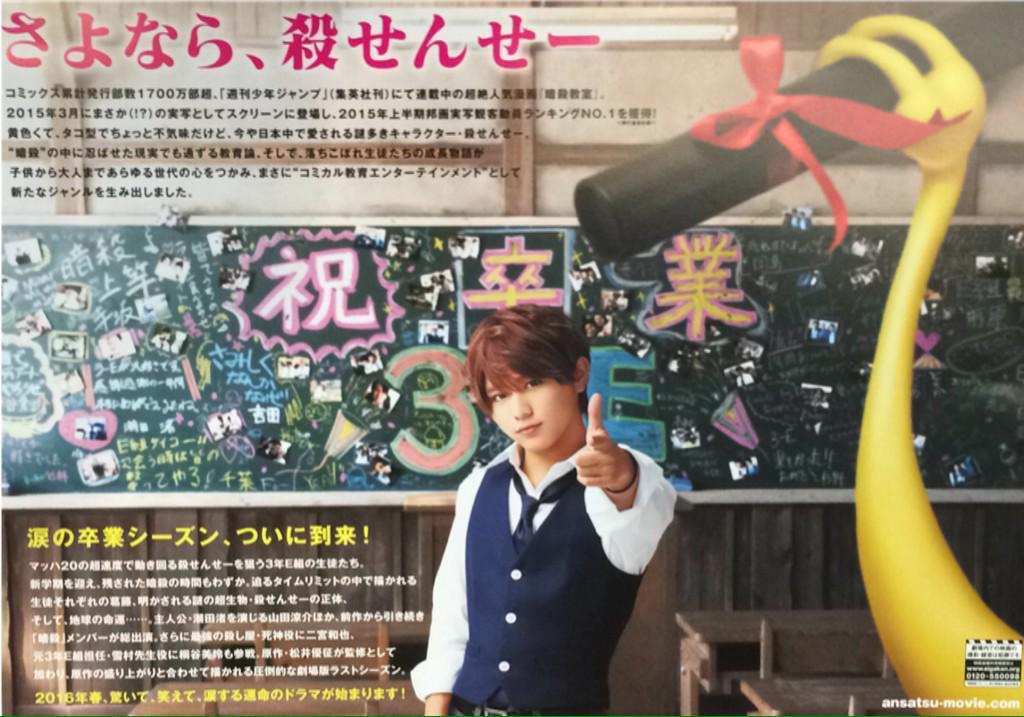 りなてぃん ちょっ キスシーンあんのかな でも涼介くんがキスするシーン 今までなかったよね キスシーンかーーー あんなデカイスクリーンで 涼介くんのキスシーン見るのか 暗殺教室 卒業編 山田涼介がキスシーン Http T Co C1chyads1y りなてぃん ちょっ キスシーンあんのかな でも涼介くんがキスするシーン 今までなかったよね キスシーンかーーー あんなデカイスクリーンで 涼介くんのキスシーン見るのか 暗殺教室 卒業編 山田涼介がキスシーン Http T Co C1chyads1y