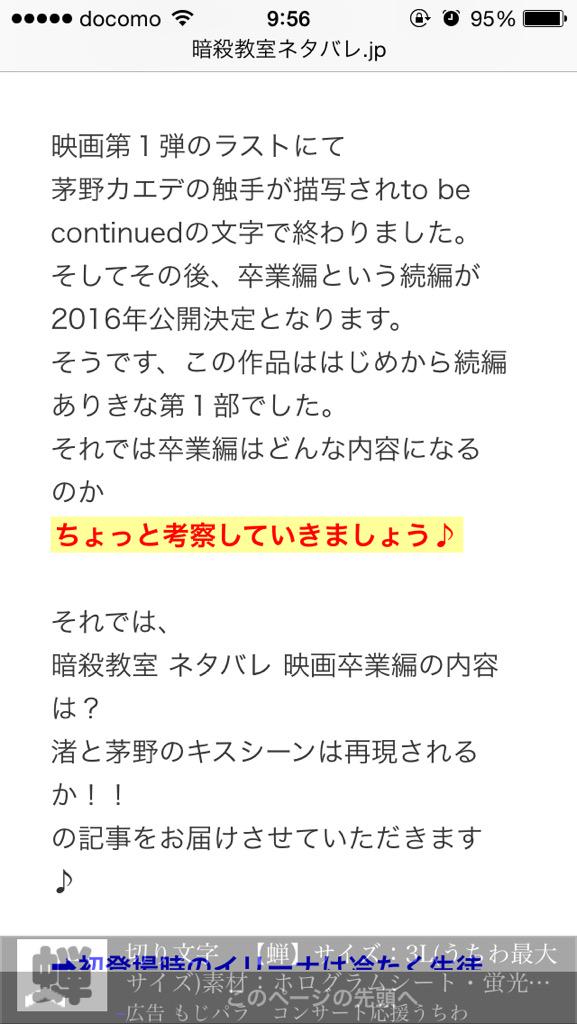 O Xrhsths りなてぃん Sto Twitter ちょっ キスシーンあんのかな でも涼介くんがキスするシーン 今までなかったよね キスシーンかーーー あんなデカイスクリーンで 涼介くんのキスシーン見るのか 暗殺教室 卒業編 山田涼介がキスシーン Http T Co