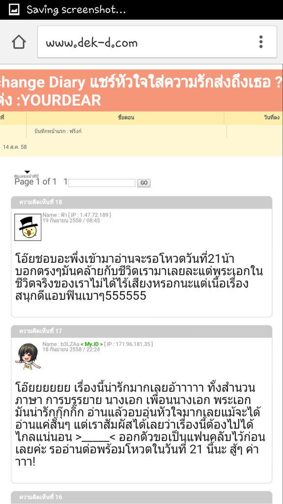 minnie2540's tweet photo. ตั้งใจปั่นต่อ ♡♡♡ #นักเขียนหน้าใสปี8 #JLS19 #YOURDEAR http://t.co/WaMGOSpdrv