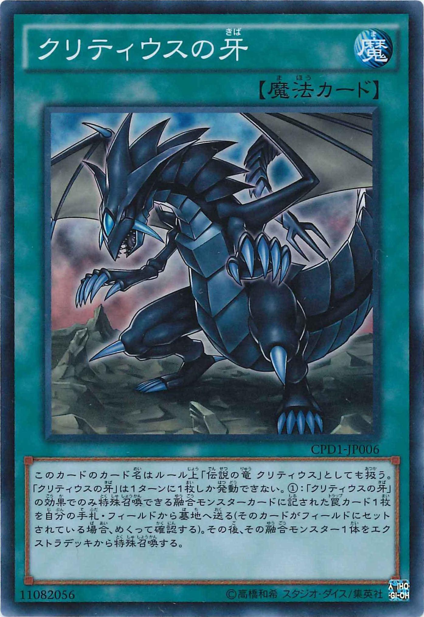 Amazon.co.jp: デス・ウイルス・ドラゴン レア 遊戯王 運命の