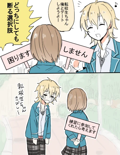 羽風薫の選択肢がいつも辛辣なのおもしろすぎ 