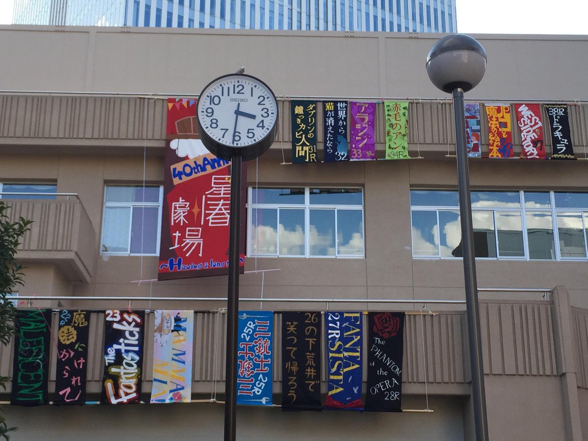 Qio_N's tweet photo. 星陵祭に来ました。3年生クラス劇を観劇して感激。 (@ 東京都立 日比谷高等学校 in 千代田区, 東京都) https://t.co/tMpCwBaIEn http://t.co/Hx4JXxUFkB
