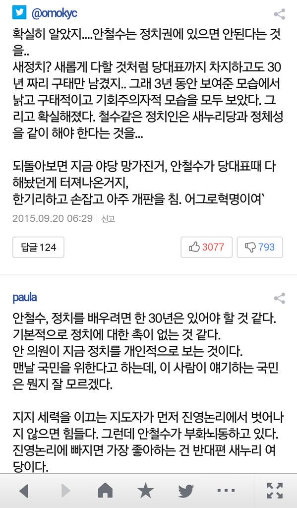 bongha💙퇴임지지율 100%💙 tweet media