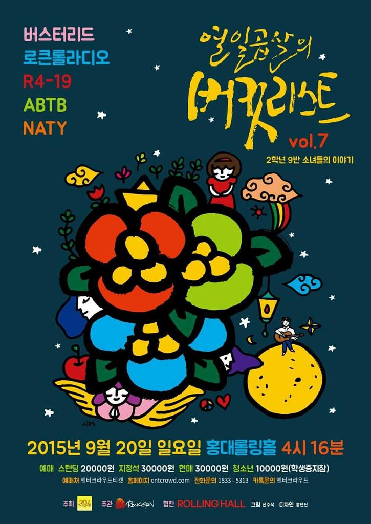 수현이 7번째 공연~~
오늘이네요.
일요일이라 저도 갈 수 있네요.
잊지 않습니다.