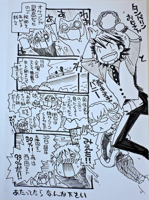 タイバニオケコンちり紙占い 