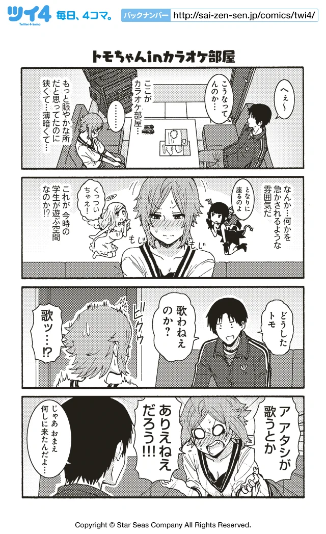 ともちゃんです₊⁎⁺˳✧༚ CPUQBq2WgAASzMT?format=webp&