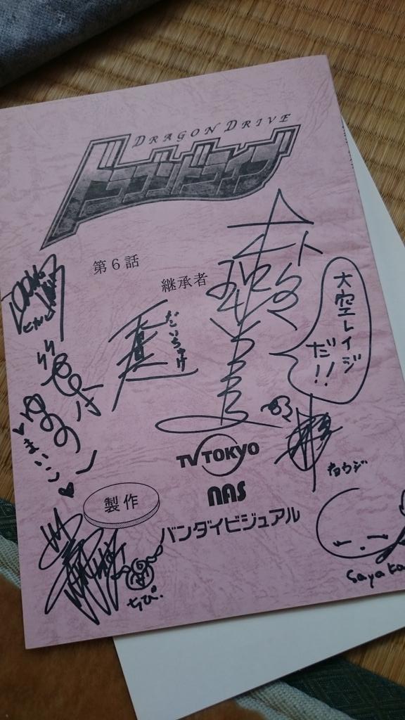 あぴゃ 10年以上も前に1名にプレゼントの懸賞で当たった声優さんの直筆サイン入り台本 璐美さんは勿論 杉田智和さんや鈴村健一 さんのサインもあって何だか今更テンション上がってる これからも大切にしよう Http T Co Hvbqsjex99 あぴゃ 10年以上も前に1名にプレゼントの懸賞で当たった声優さんの直筆サイン入り台本 璐美さんは勿論 杉田智和さんや鈴村健一 さんのサインもあって何だか今更テンション上がってる これからも大切にしよう Http T Co Hvbqsjex99
