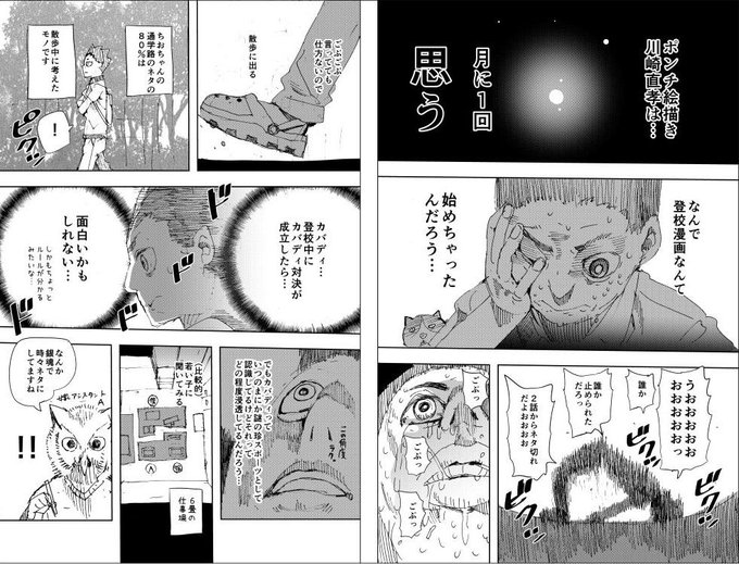 「ちおちゃんの通学路」今回もちらのあな様かメロンブックス様にてご購入頂けると、8ページのくだらない漫画がついてきます。
これは2巻についてきたカバディ回の誕生秘話であります。 