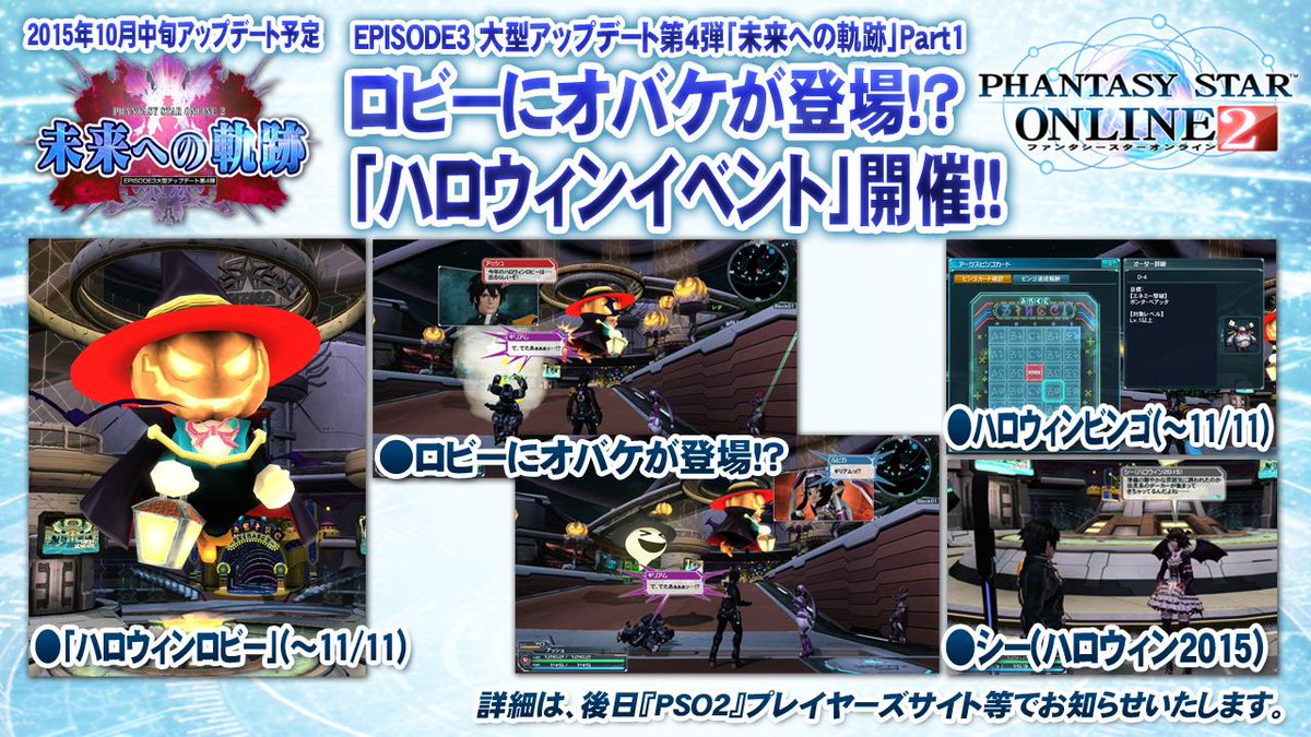 ハロウィンイベント」開催!ロビーにはオバケが登場!?ハロウィンビンゴ、期間限定クライアントオーダーなど盛りだくさん!!