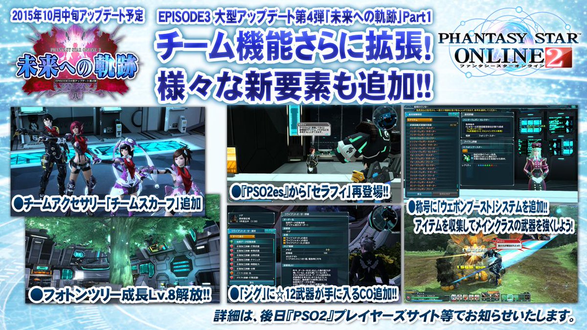 チーム機能がさらに拡張!「ジグ」に★12武器の追加や「セラフィ」の再登場など、さまざまな新要素も追加!!