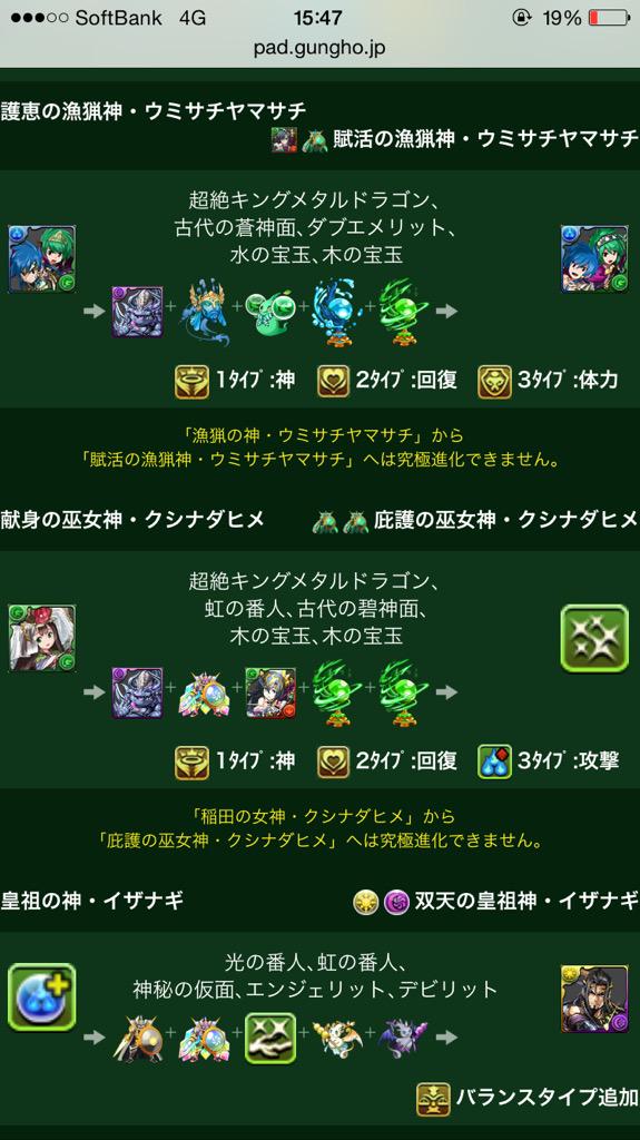 月影月龍 元 湖都 狐月 Bye Blackmind Twitter