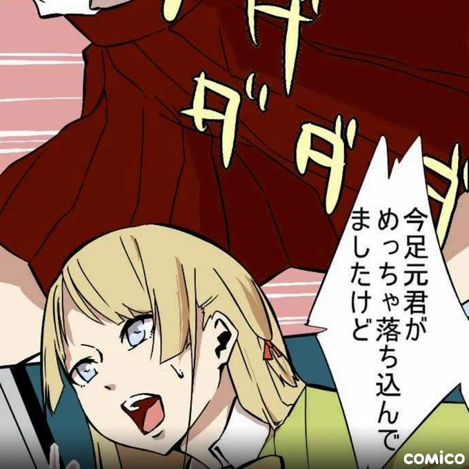 CROWDIO 
 第11回『言葉の重さ』 
アップしました!よろしくお願いします!
 #comico #ベストチャレンジ 
http://t.co/fLmSeKrOm1 