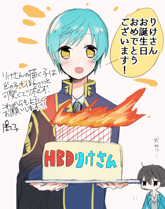 @rike0wa
りけさんお誕生日おめでとうございます!!!!!!!!!!!!!!本当にりけさんの絵柄が大好きです………;;;;;;;これからもどうぞよろしくお願いします!!!!