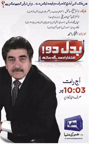 BadalDou's tweet photo. Can we progress without paying taxes? Tonight 10:03 pm @DunyaNews @jawabdeyh http://t.co/m85FM3ROvQ